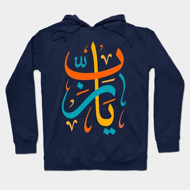 Arabic Challigraphy Ya Rabb Hoodie by Metavershort